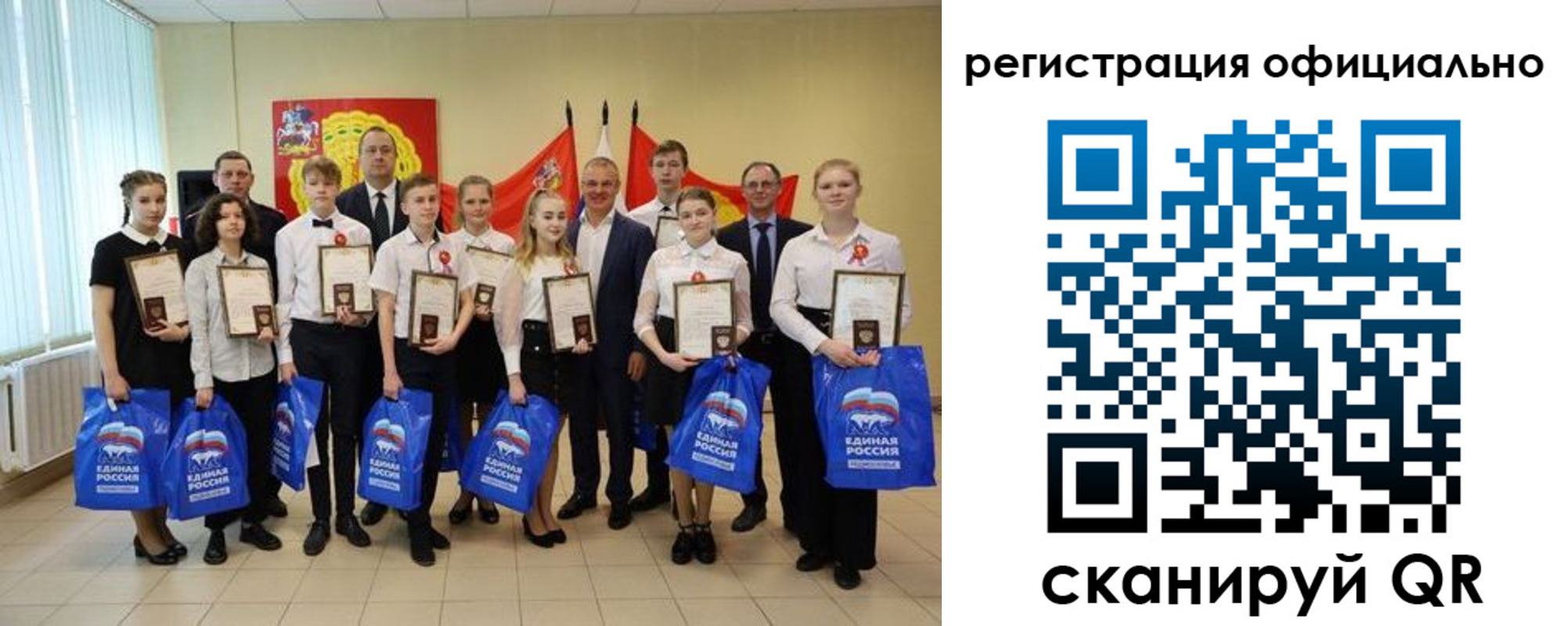 регистрация для дет. сада в Поворино