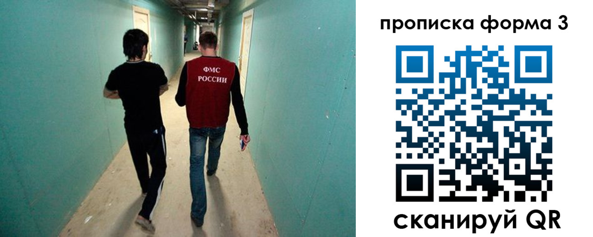 прописка 2025 в Поворино