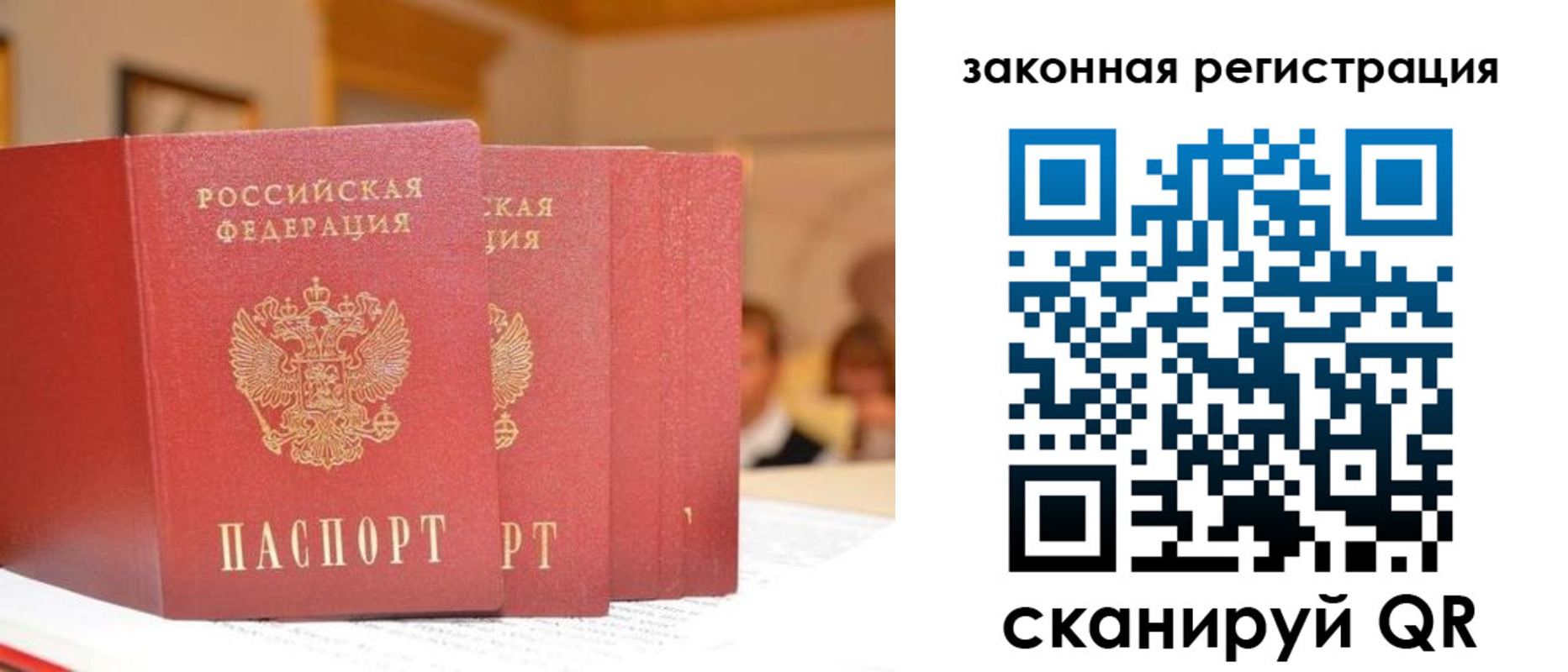 прописка иностранных граждан в Поворино