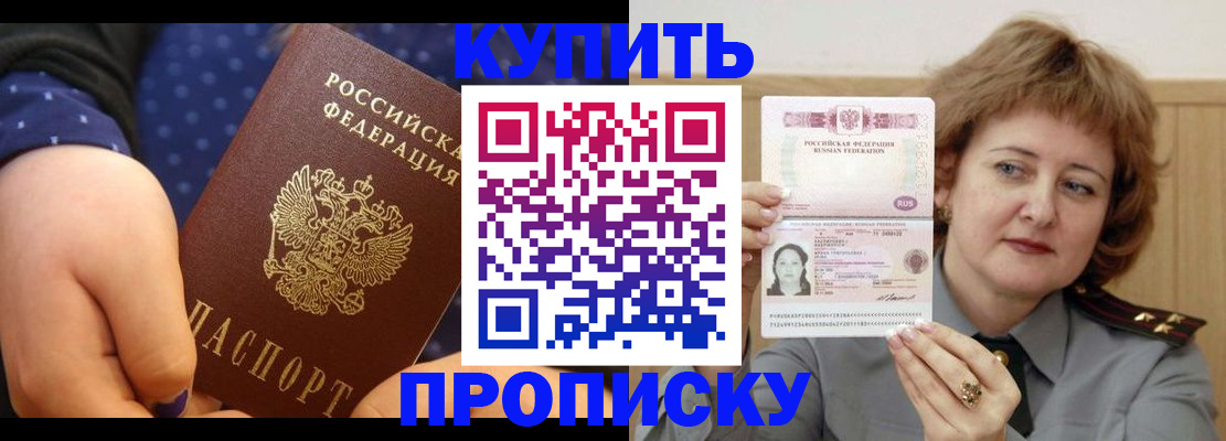 временная регистрация в Поворино