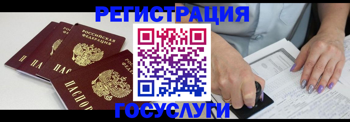 прописка от собственника в Поворино