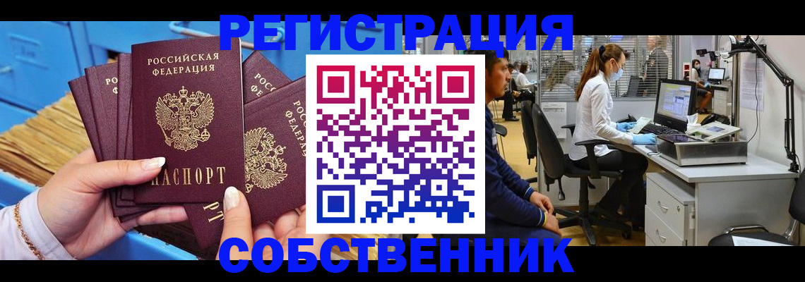 временная регистрация гарантия в Поворино